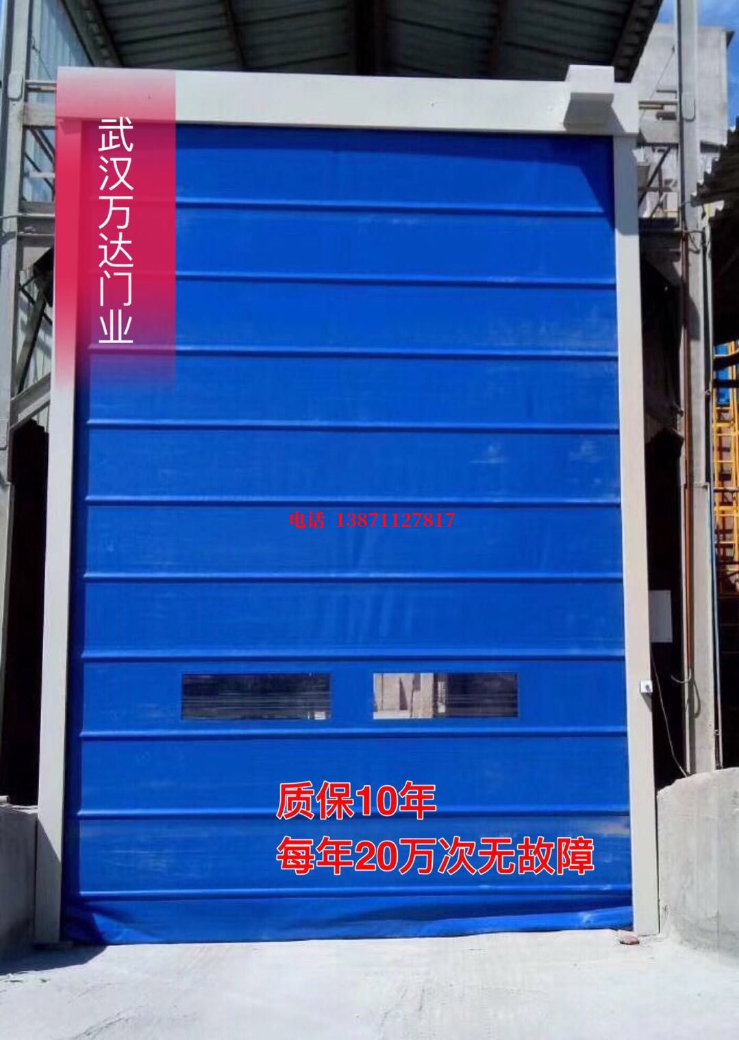 长倘口镇防爆卷帘门_COPY